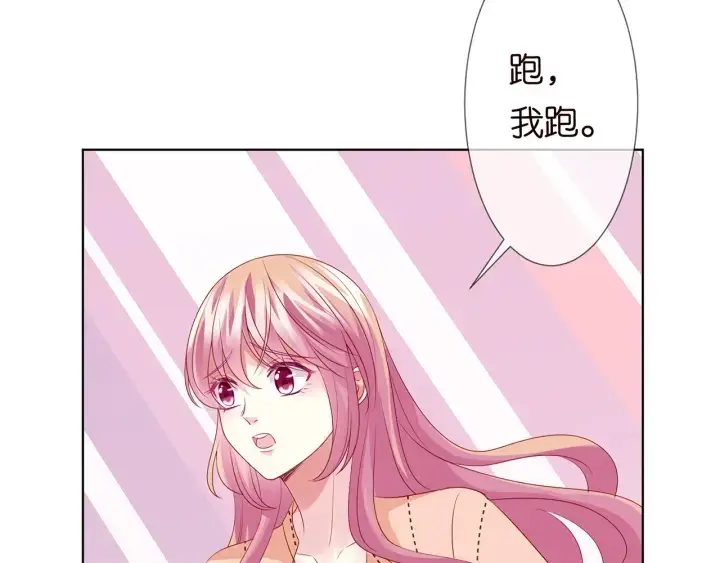 《名门挚爱》第113话 追上她就给你抱图27