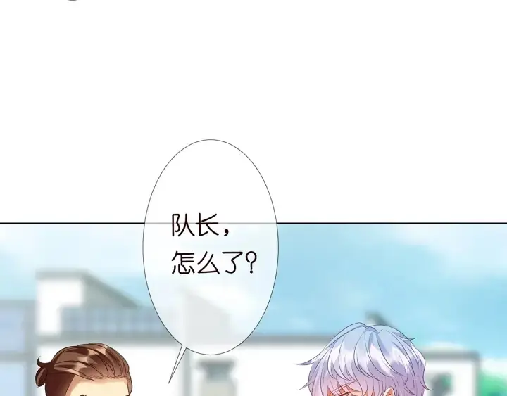 《名门挚爱》第113话 追上她就给你抱图38