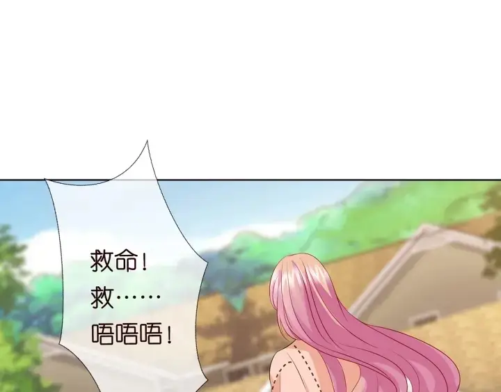 《名门挚爱》第113话 追上她就给你抱图4