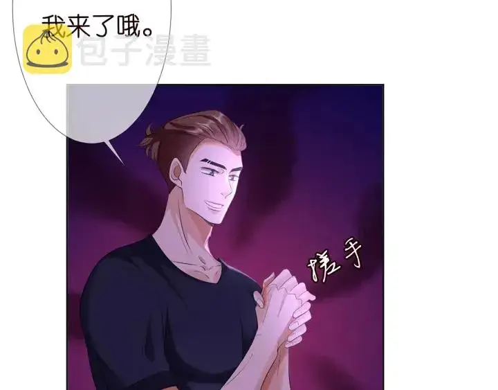 《名门挚爱》第113话 追上她就给你抱图43