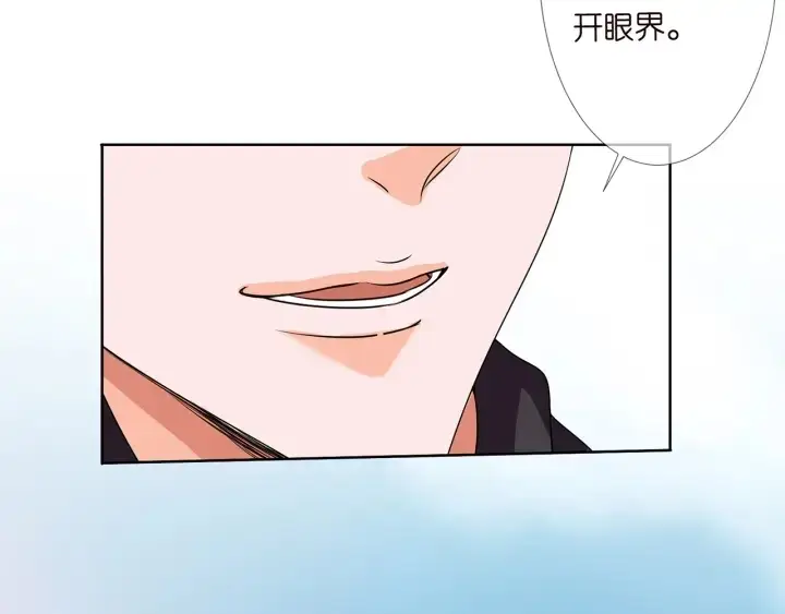 《名门挚爱》第113话 追上她就给你抱图56