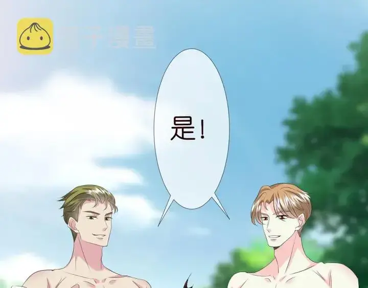 《名门挚爱》第113话 追上她就给你抱图57