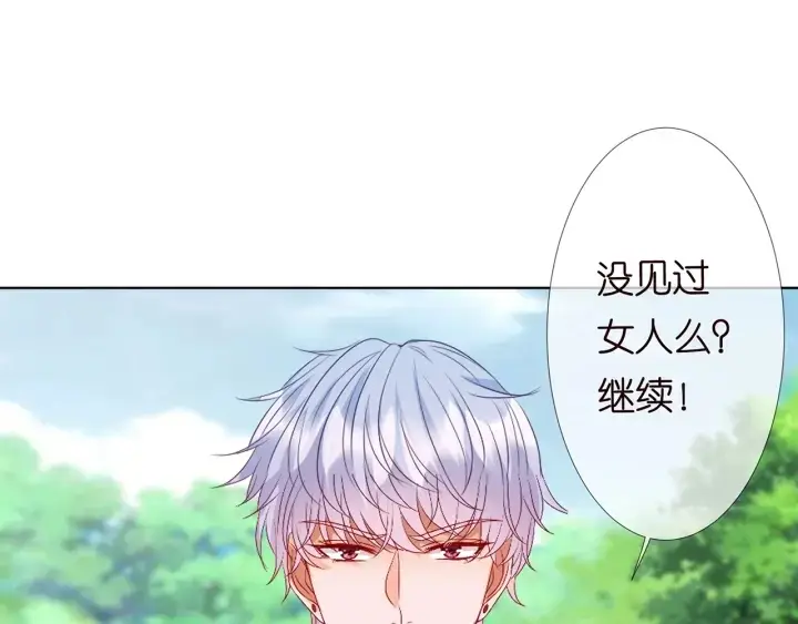 《名门挚爱》第113话 追上她就给你抱图67