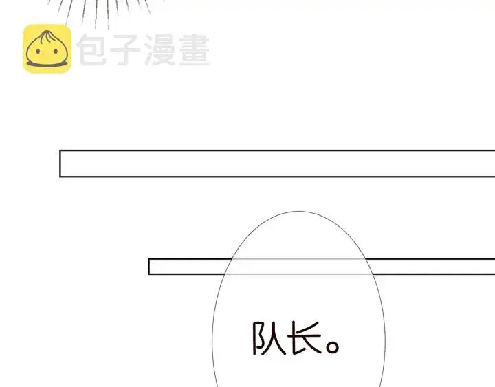 《名门挚爱》第113话 追上她就给你抱图69