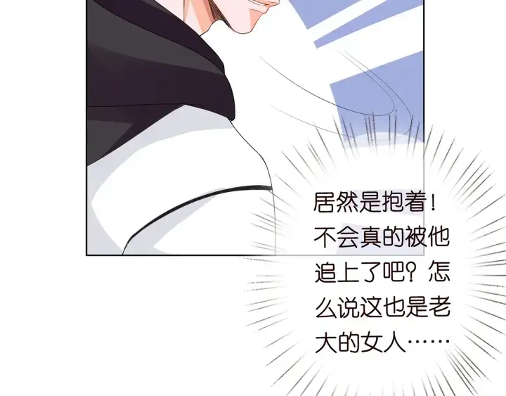 《名门挚爱》第113话 追上她就给你抱图74