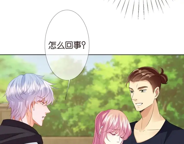 《名门挚爱》第113话 追上她就给你抱图75