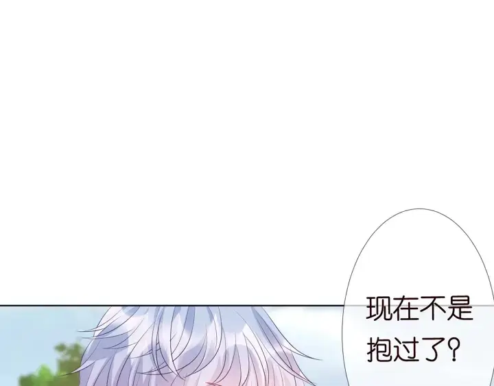 《名门挚爱》第113话 追上她就给你抱图77