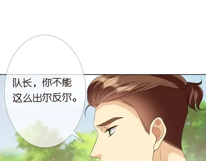 《名门挚爱》第113话 追上她就给你抱图79