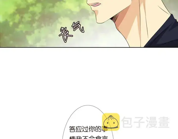 《名门挚爱》第113话 追上她就给你抱图80