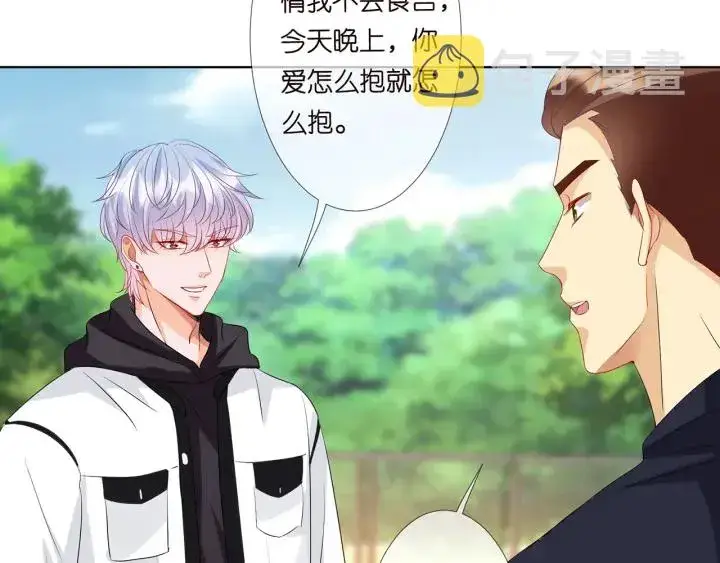 《名门挚爱》第113话 追上她就给你抱图81