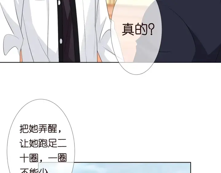 《名门挚爱》第113话 追上她就给你抱图82