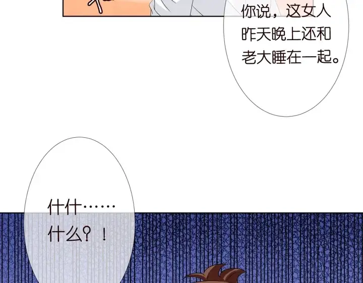 《名门挚爱》第113话 追上她就给你抱图84