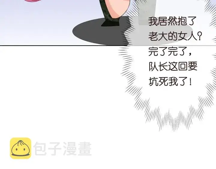 《名门挚爱》第113话 追上她就给你抱图86