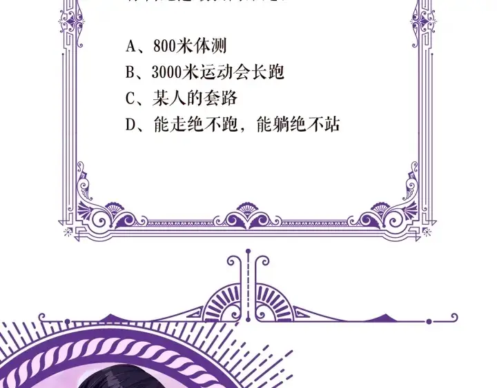 《名门挚爱》第113话 追上她就给你抱图89