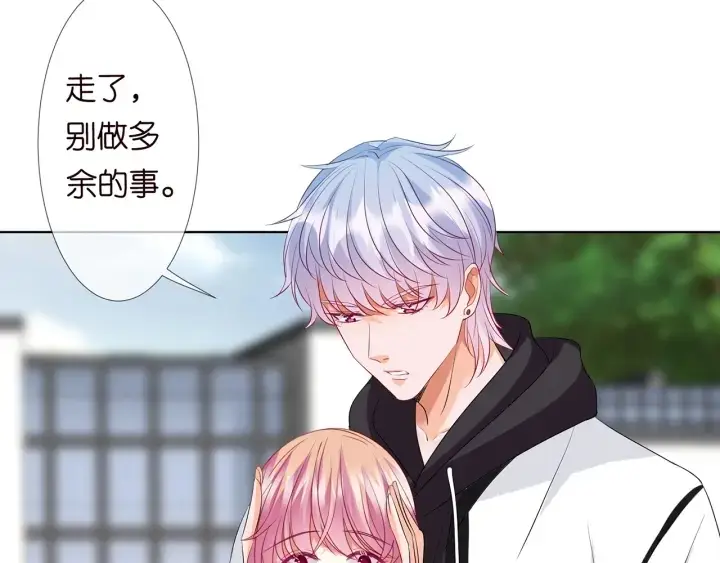 《名门挚爱》第113话 追上她就给你抱图9
