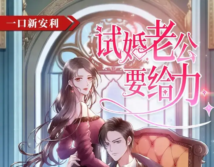 《名门挚爱》第113话 追上她就给你抱图92