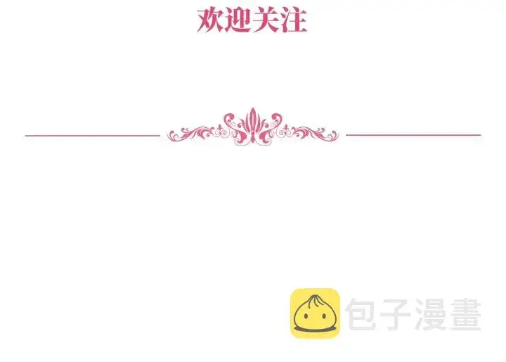 《名门挚爱》第113话 追上她就给你抱图95