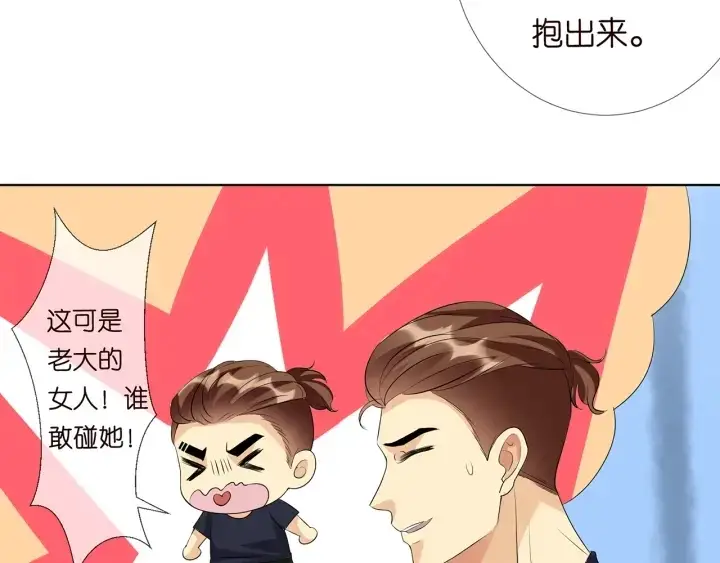 《名门挚爱》第114话 留下陪我图11