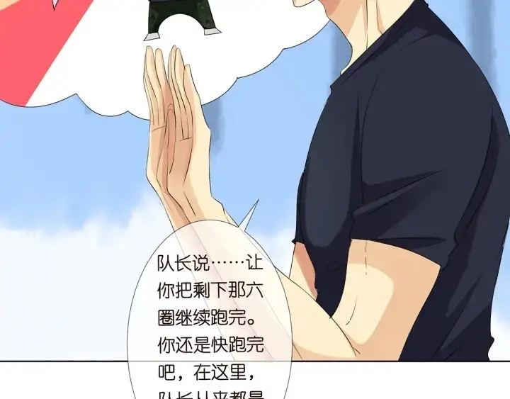《名门挚爱》第114话 留下陪我图12