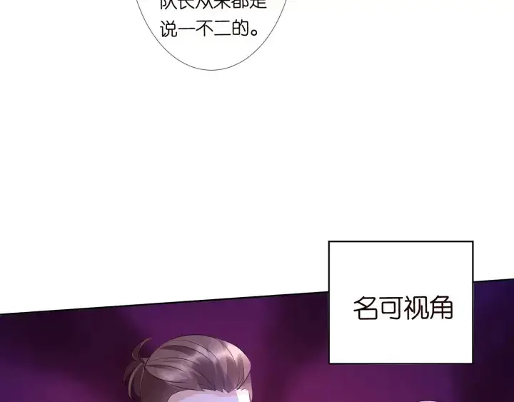 《名门挚爱》第114话 留下陪我图13