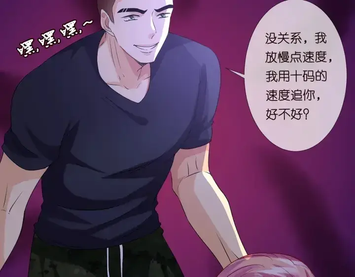《名门挚爱》第114话 留下陪我图14