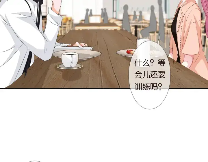《名门挚爱》第114话 留下陪我图46