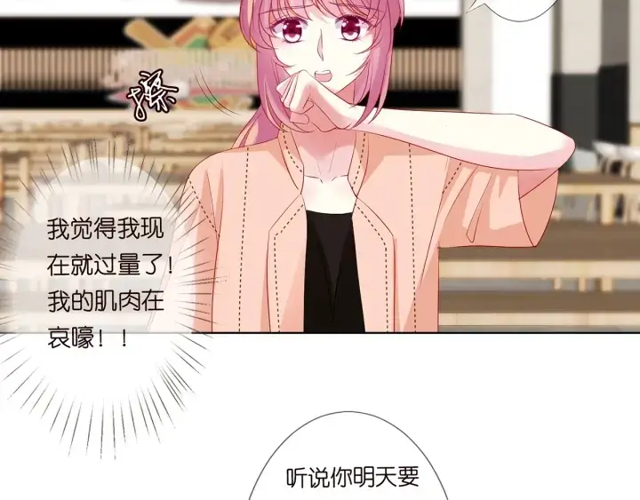 《名门挚爱》第114话 留下陪我图52