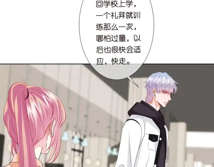 《名门挚爱》第114话 留下陪我图53
