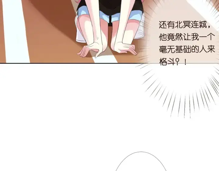 《名门挚爱》第114话 留下陪我图59