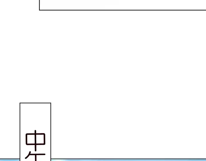 《名门挚爱》第114话 留下陪我图63