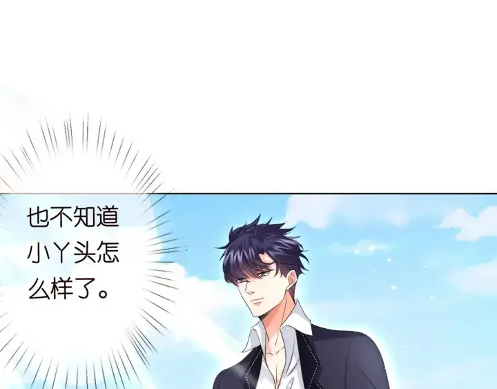 《名门挚爱》第114话 留下陪我图65