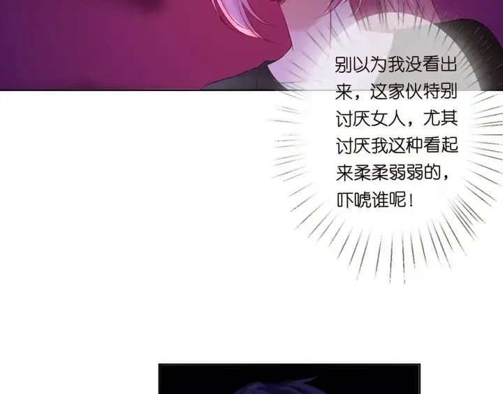 《名门挚爱》第114话 留下陪我图77