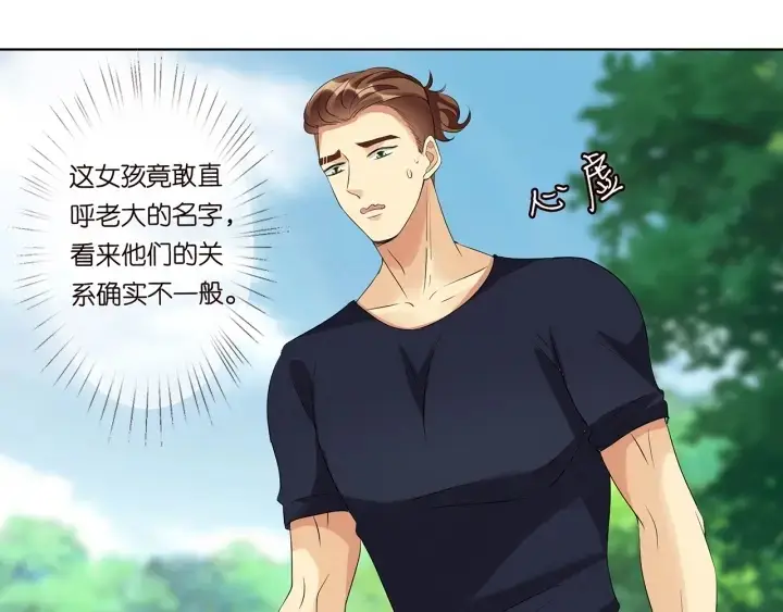 《名门挚爱》第114话 留下陪我图8