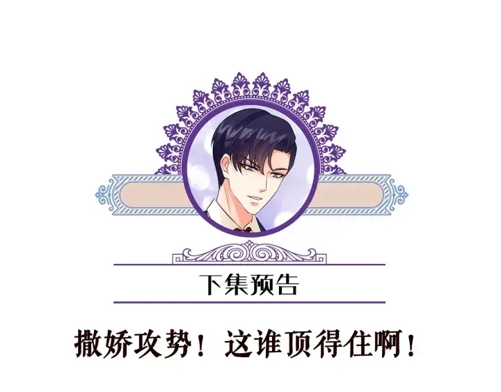 《名门挚爱》第114话 留下陪我图87