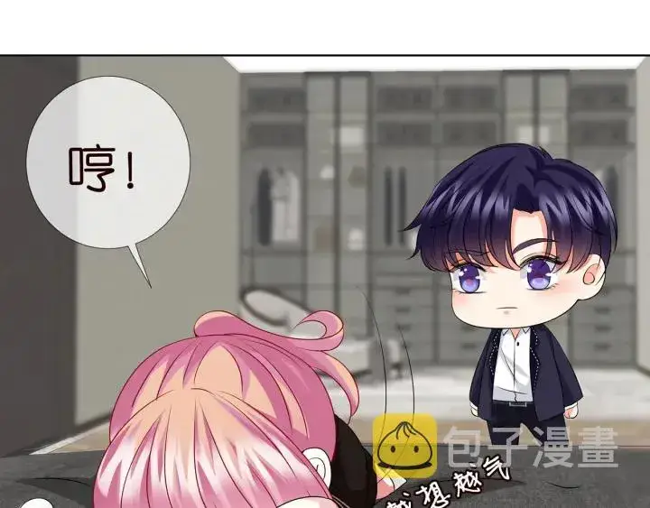 《名门挚爱》第115话 亲一下就不难受了图11