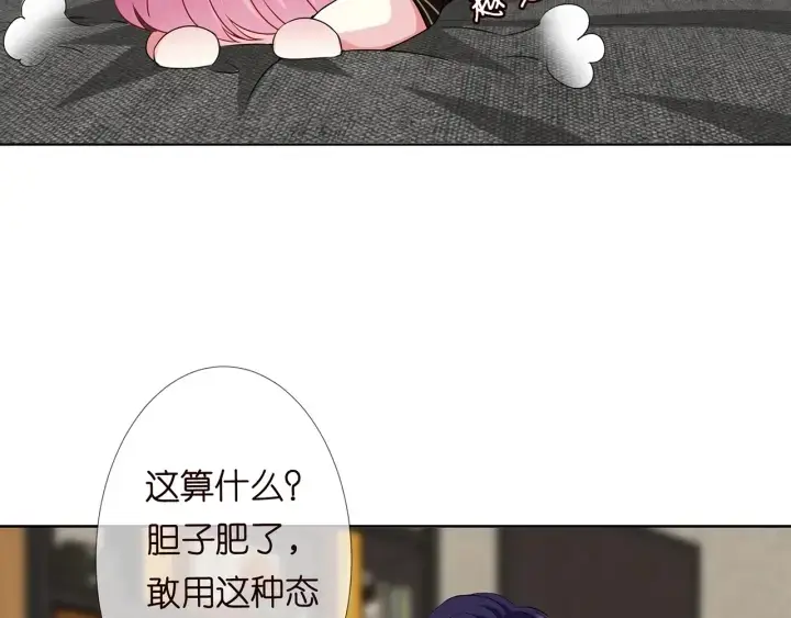 《名门挚爱》第115话 亲一下就不难受了图12