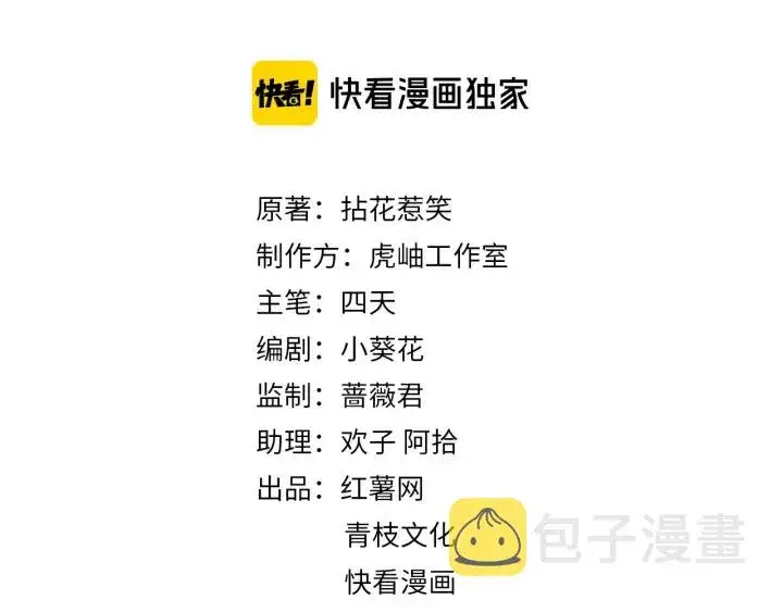 《名门挚爱》第115话 亲一下就不难受了图2