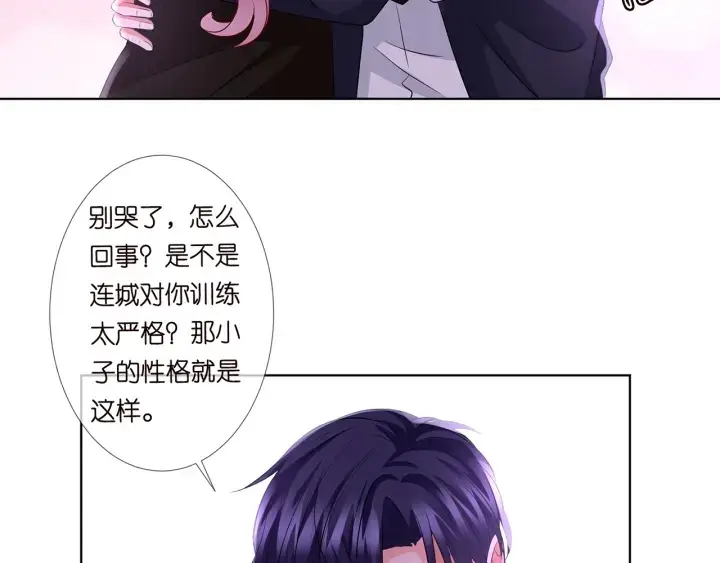 《名门挚爱》第115话 亲一下就不难受了图20