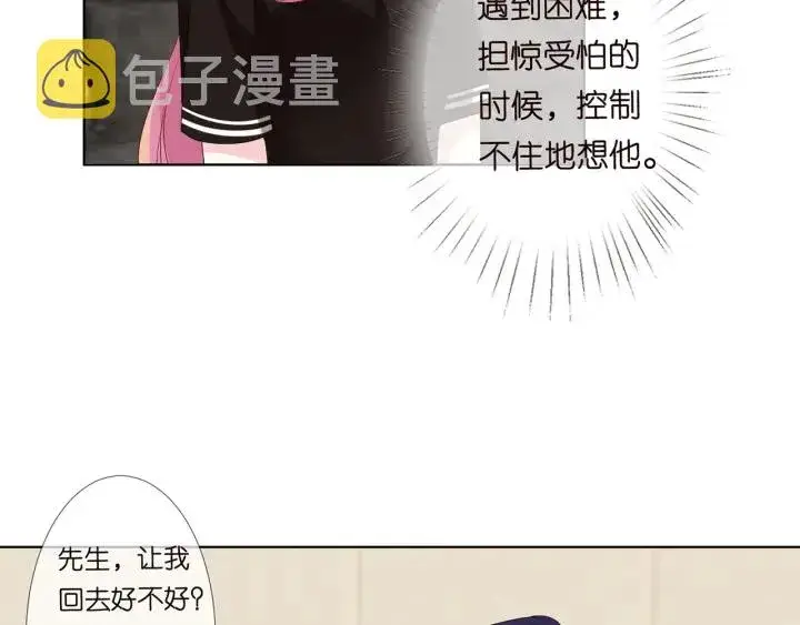 《名门挚爱》第115话 亲一下就不难受了图32
