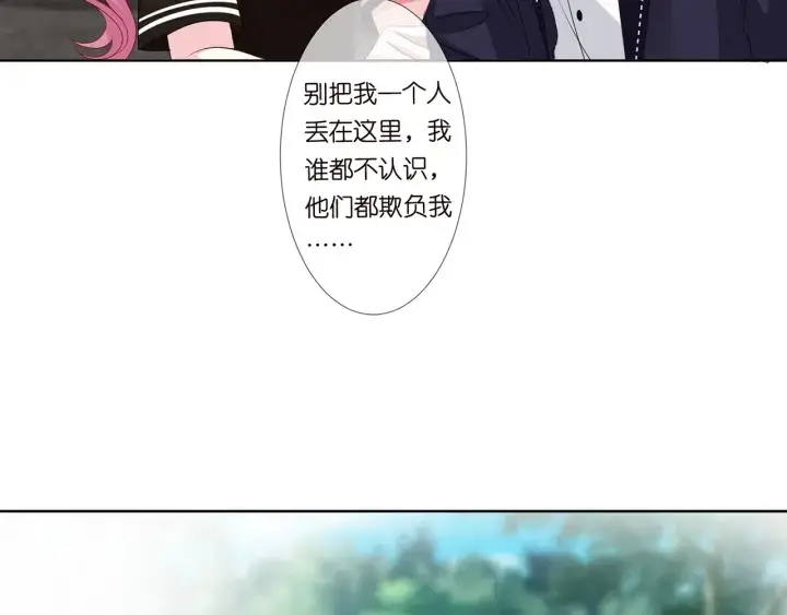 《名门挚爱》第115话 亲一下就不难受了图34