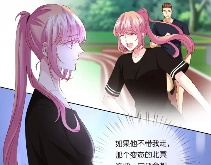 《名门挚爱》第115话 亲一下就不难受了图35