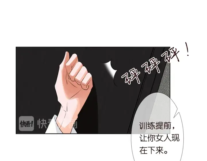 《名门挚爱》第115话 亲一下就不难受了图44