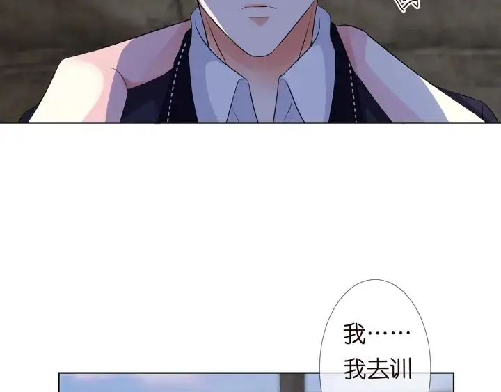 《名门挚爱》第115话 亲一下就不难受了图46