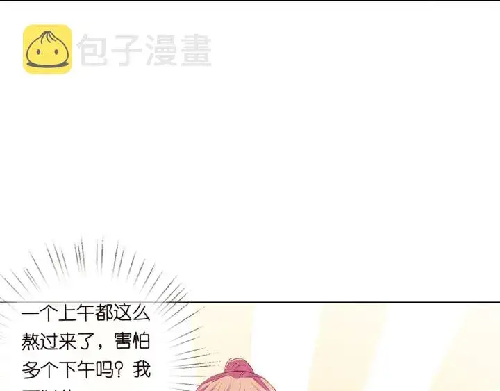 《名门挚爱》第115话 亲一下就不难受了图50