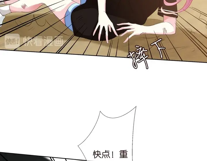 《名门挚爱》第115话 亲一下就不难受了图58