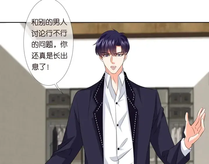 《名门挚爱》第115话 亲一下就不难受了图6
