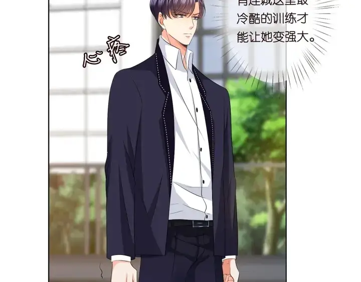 《名门挚爱》第115话 亲一下就不难受了图61