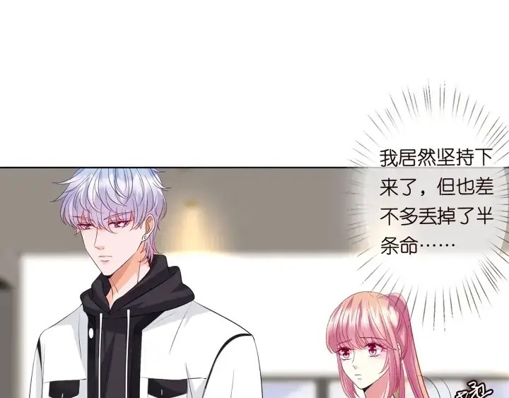 《名门挚爱》第115话 亲一下就不难受了图65