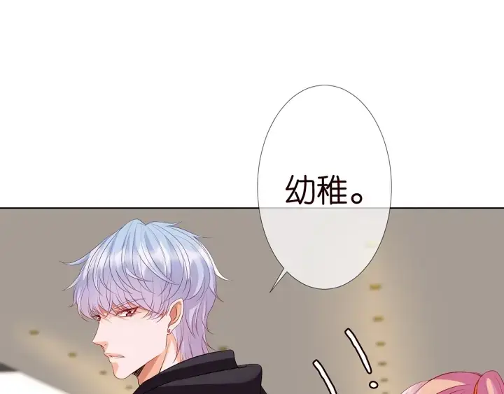 《名门挚爱》第115话 亲一下就不难受了图69