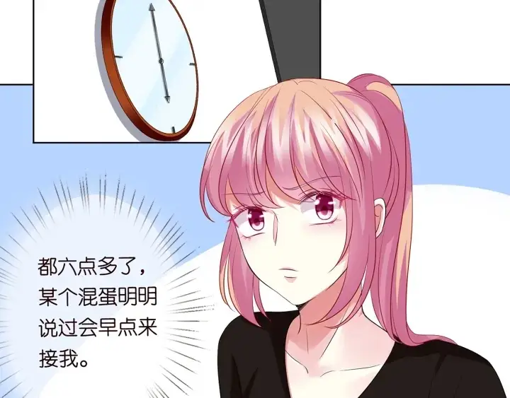 《名门挚爱》第115话 亲一下就不难受了图74